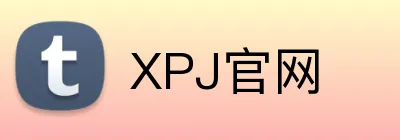 XPJ官网 Logo